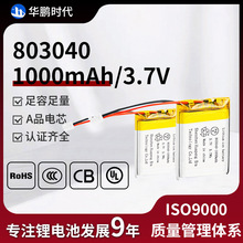 8030401000mAhKCJC3.7V݃xɳ늾ۺ늳