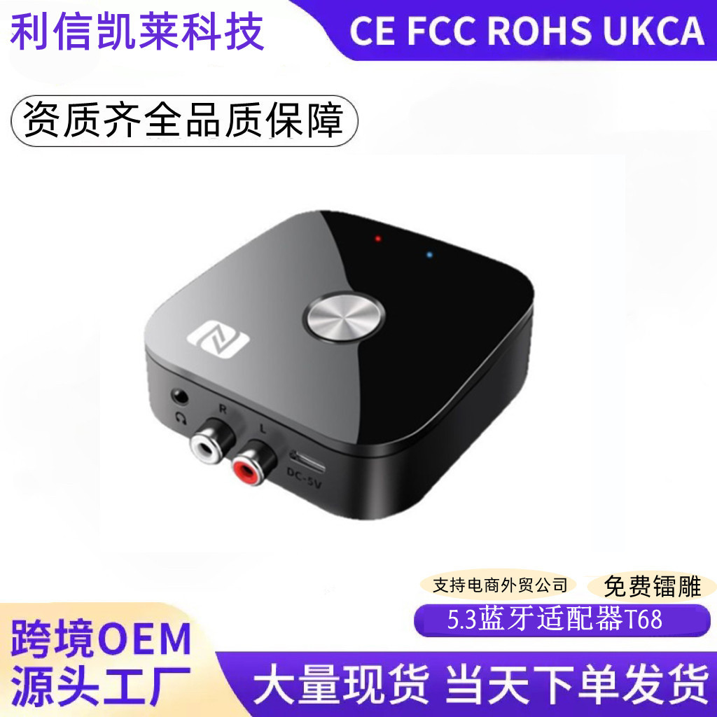Nfc Bluetooth 5.3 Audio Receiver Wireless Bluetooth Adapter Old Audio...