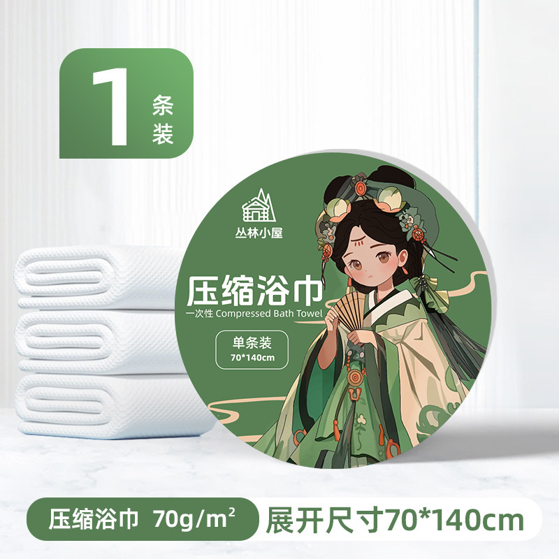 压缩毛巾一次性国风浴巾加厚纯棉洗脸巾独立包装便携旅行批发|undefined