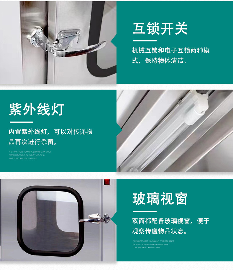 传递窗详情_06.jpg