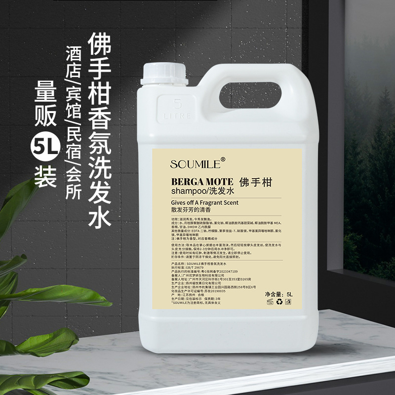 高級ホテル使い捨てシャンプー入浴剤500mlホテル浴場専用シャンプー大瓶家庭用|undefined