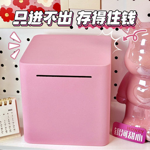2024 New Piggy Bank, Only in and Out, Kidsren's Piggy Bank, Girl, Boy, Adult Model, Money Saving, Fragrant