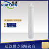 pes Membrane filter PAN household Water purifier Filter element 2 points Plug-in water tap Water purifier Filter element