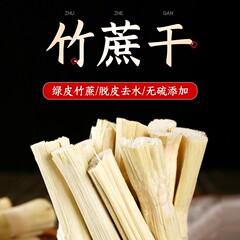 広西竹サトウキビ乾燥竹サトウキビ乾燥皮むき脱水 500 グラム広東スープ卸売