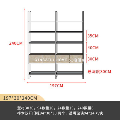 알루미늄 소재 랙 자작나무 캐비닛 + 유리 2열 197