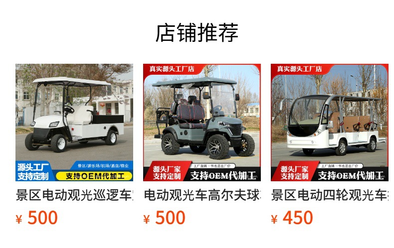 Cross-border golf cart, campus scenic sightseeing vehicle, real estate viewing and reception vehicle, 4-8 seat electric sightseeing car