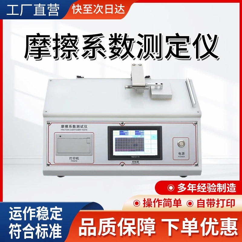 Поверхность теста коэффициента трением листа бумаги полиэтиленовой пленки тестера коэффициента трением сползая тестер коэффициента трением