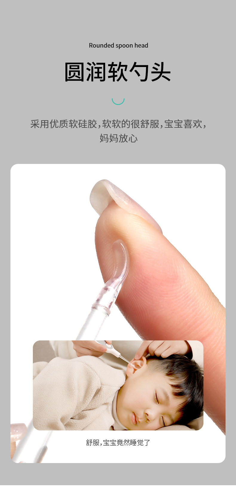 DZ-477-发光挖耳勺(改)_05