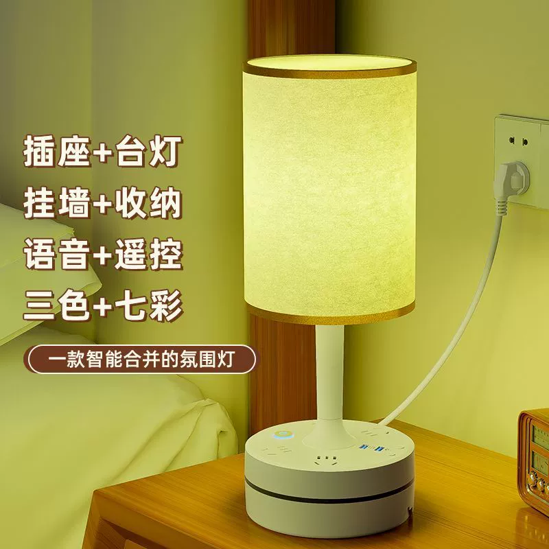 Smart night light for bed, LED light strip, voice control
