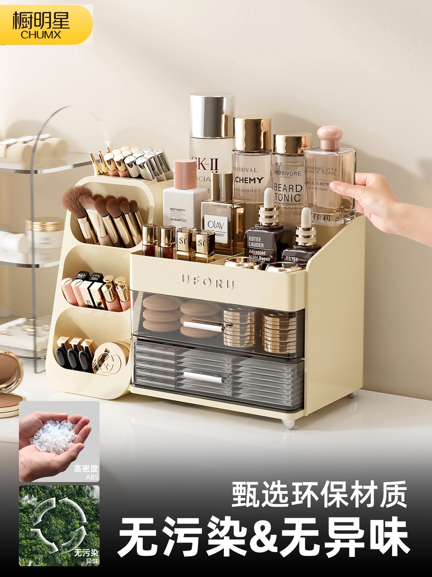 化妆品收纳盒桌面高级感梳妆台大容量口红化妆刷台面护肤品置物架