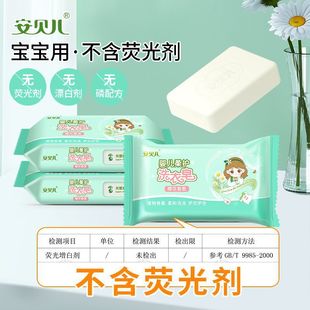 Amber's Laundry Soap Antibacterial Infant Laundry Soap Baby Clothes Decontamination Urine Yellowing Free Shipping