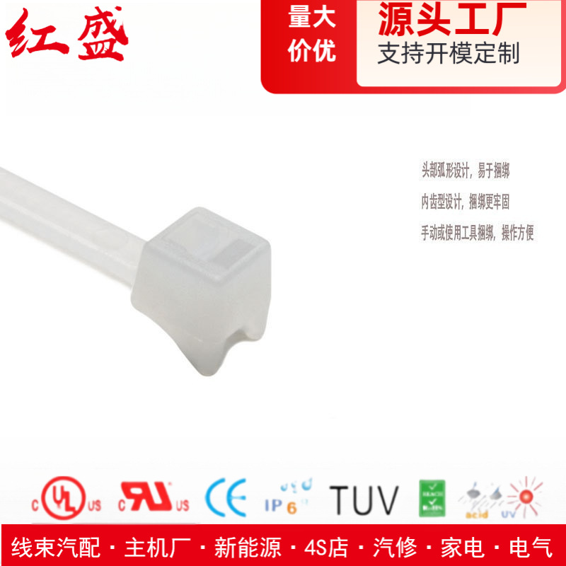 红盛塑料 电缆扎带112-51919 | CTT20R-PA66-NA