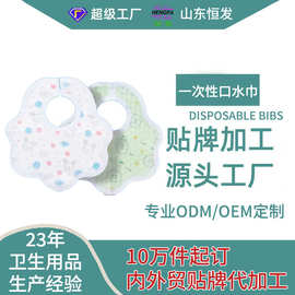 一次性口水巾新生婴儿小月龄免洗防水围嘴围兜口水围脖OEM代工