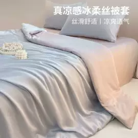 四件套;夏凉被;纤维枕