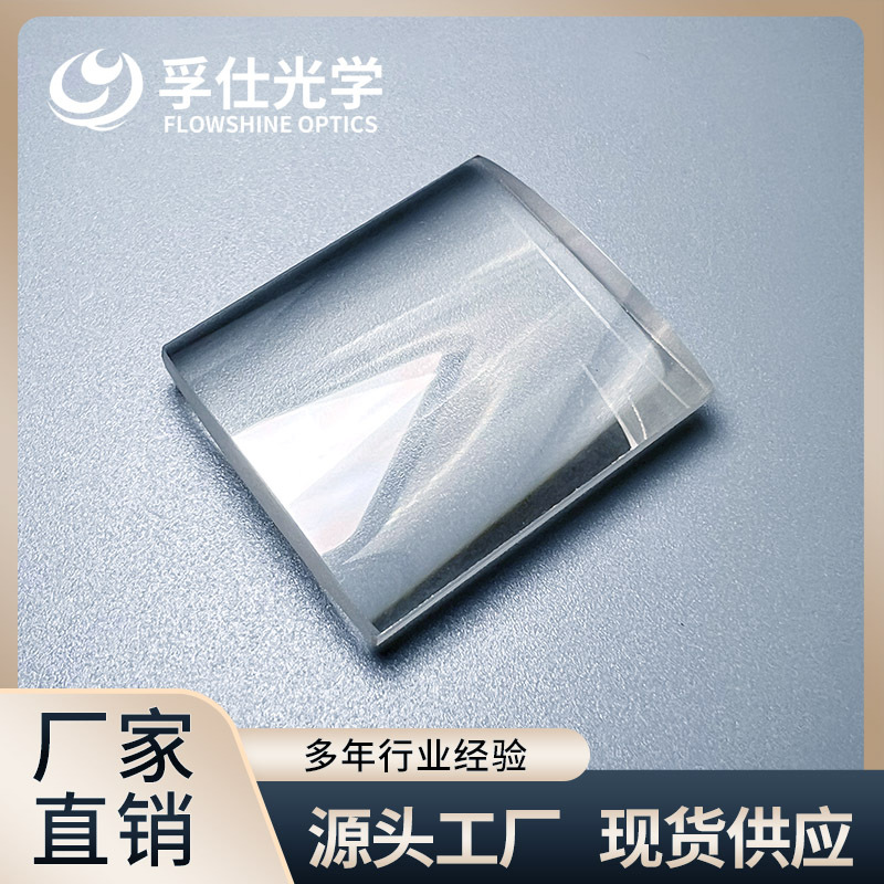 石英  双凸柱面镜 可订可加工 现货供应可镀膜 柱面透镜 厂家直销