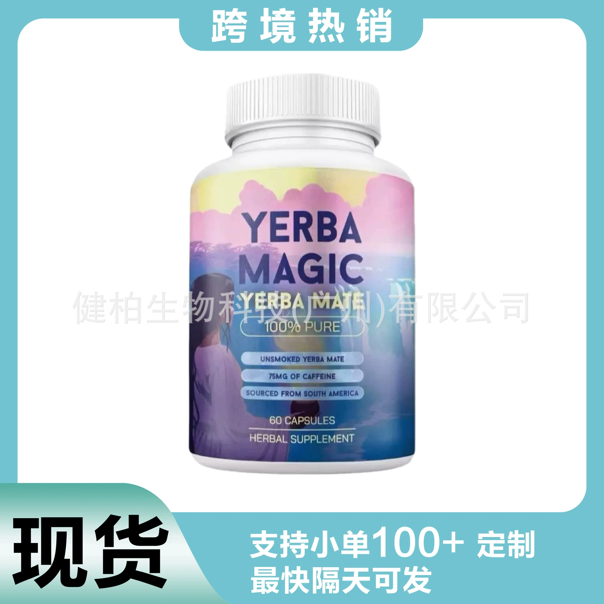 Кросс-бордерная распродажа на Amazon TK: капсулы YERBA MAGIC мате, прямые поставки с фабрики, OEM.