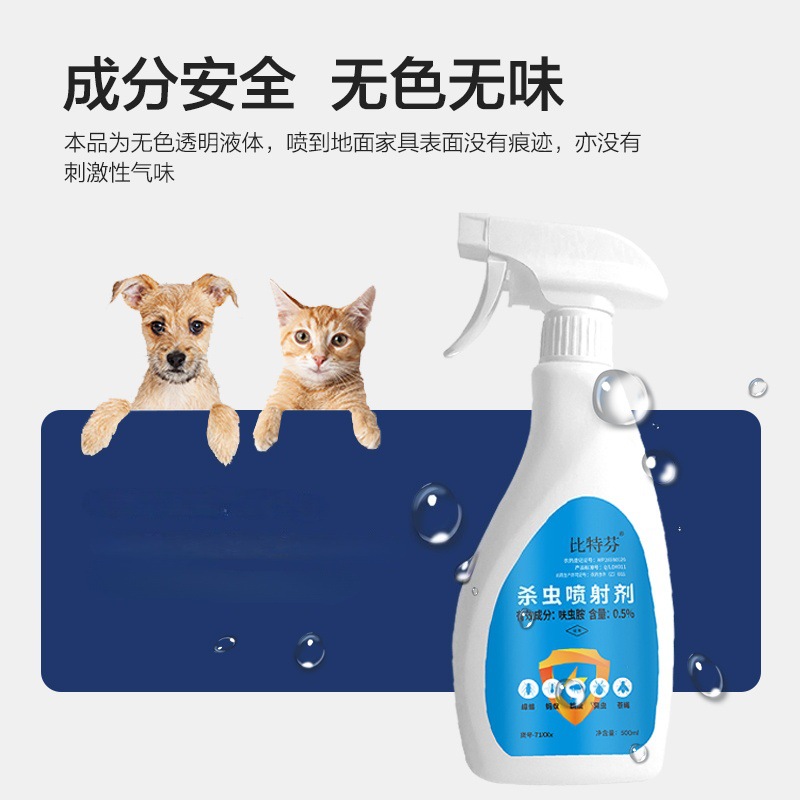 Cat mountain king factory wholesale cockroach medicine flea medicine in vitro mosquito fly medicine insecticidal spray agent a generation of hair