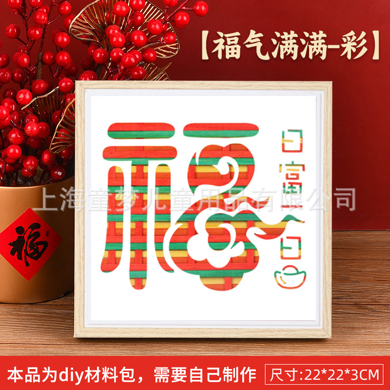 愛国テーマ赤教育竹編画diy材料包幼稚園児童手作り団建小プレゼント|undefined