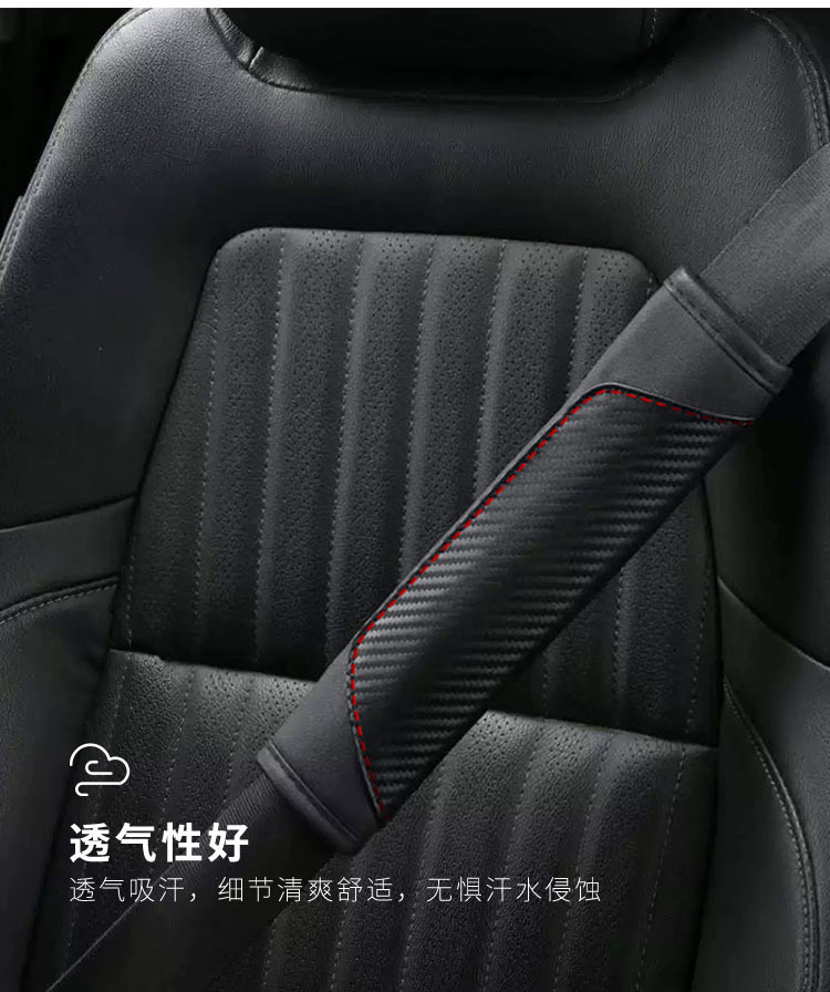 Cross-Border Carbon Fiber Car Seatbelt Shoulder Protector Leather Color-Blocked Shoulder Strap Protector Sports Style Aliexpress