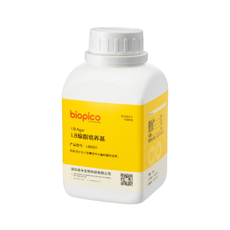 biopico®LB琼脂培养基（免称量）20g(500mL）/瓶