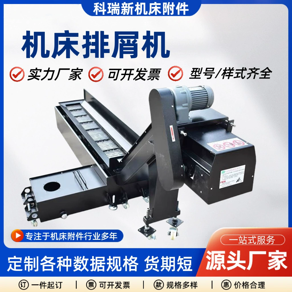 Станок с ЧПУ для удаления отходов конвейерная стружка цепная пластина спиральный мусор из нержавеющей стали конвейер для удаления стружки машина