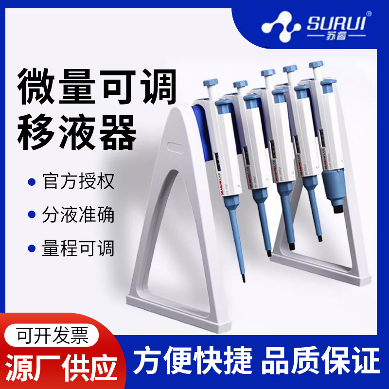 正品保障- dragonlab大龙移液器 移液枪 单道八道可调移液器