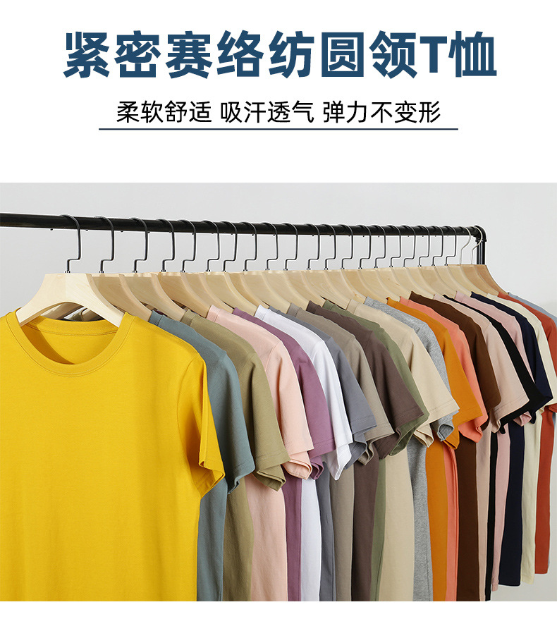 220克紧密纺高品质纯棉T恤 班服聚会圆领t恤 团队活动广告文化衫|ms