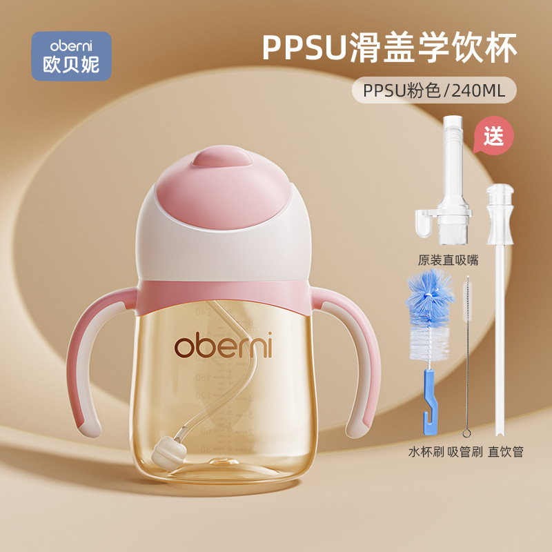 Obeini taza de agua deslizante PPSU de calibre ultra ancho taza de paja para niños una taza para beber multiusos anti-asfixia 300ml
