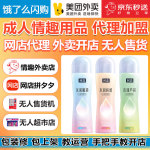 名流水润畅滑快感芦荟人体润滑剂成人情趣用品一手成年人用品货源