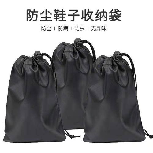 Oxford cloth waterproof treatment bag for clothes and shoes, dustproof travel storage bag with drawstring closure packaging bag