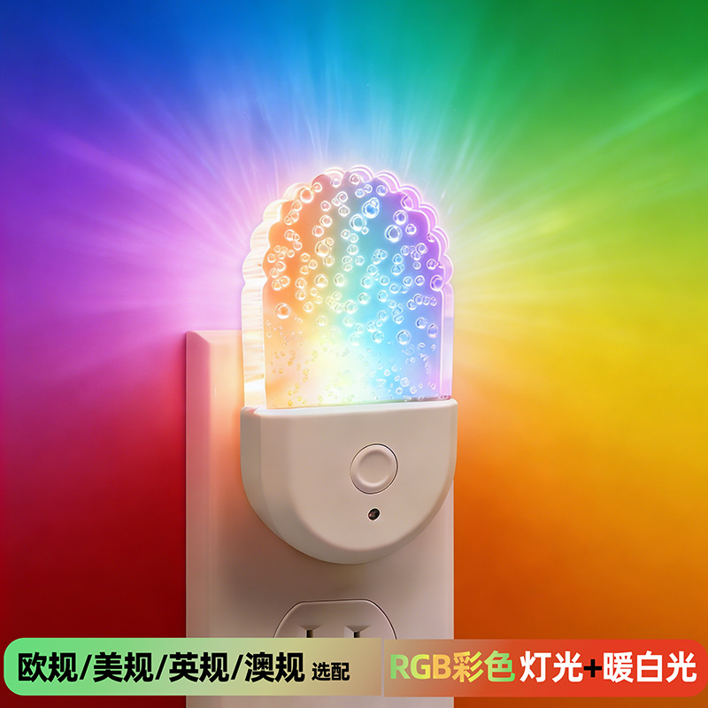 新款rgb彩色插电夜灯七彩氛围灯跨境可自定义图案光感感应节日灯