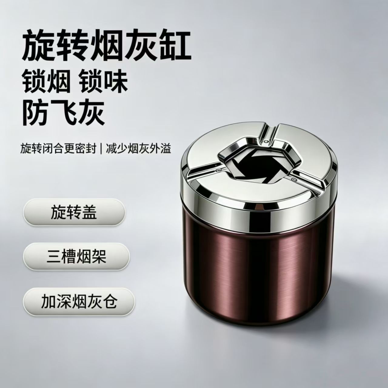 New creative rotating ashtray for living room, zinc alloy, anti-splash, high-end with lid, suitable for bedroom and car use