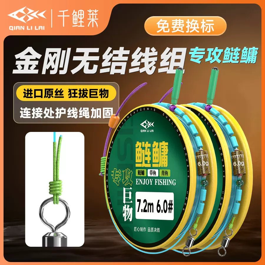 千鲤莱鱼线组主线绑好全套成品线组钓鱼线加固大物尼龙线鲢鳙线组