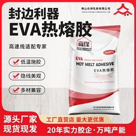 木工胶;热熔胶;纸品用胶