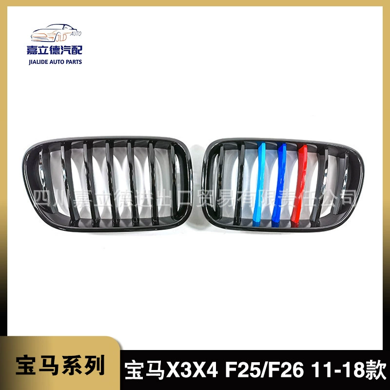 Подходит для 11-18 BMW X3 X4 F25 F26 решетка радиатора Модифицированная Передняя панель бампера воздухозаборная решетка