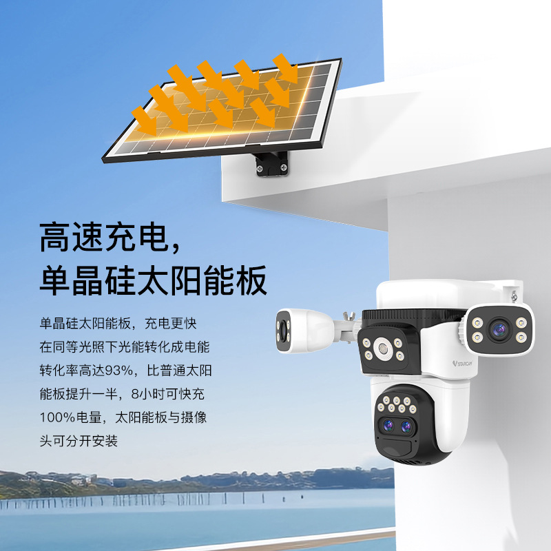 Cámara solar personalizada 4G doble imagen pistola bola tres ojos zoom de baja potencia monitor inalámbrico de batería