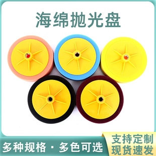 Car beauty polishing wheel black reduction sponge wheel polishing machine accessories sponge grinding ball polishing sponge