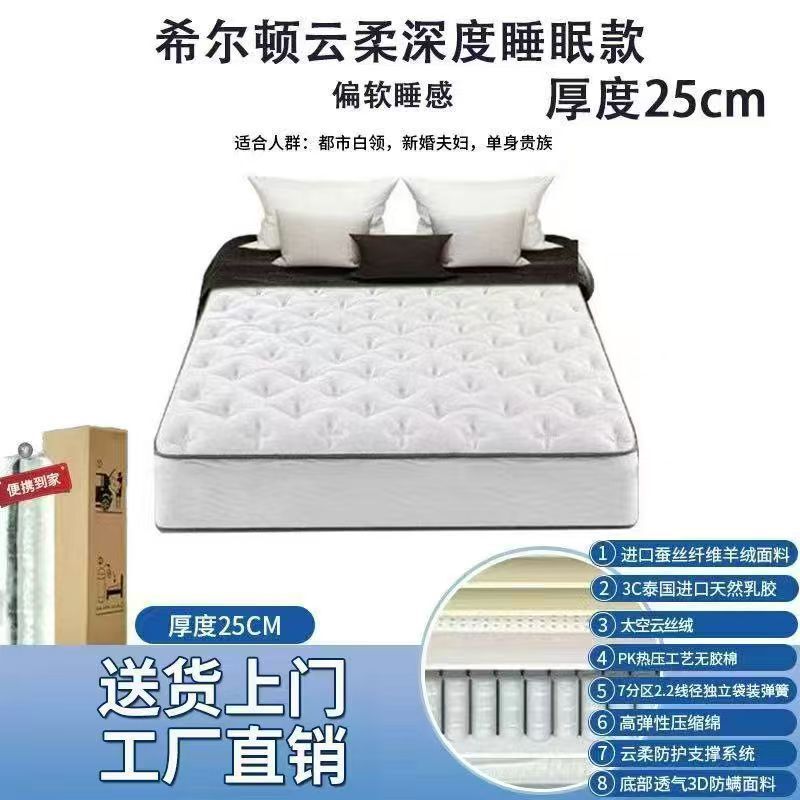 加固独立袋装弹簧超厚柔软加硬无声静音卷包压缩家用厚款弹簧床垫|undefined
