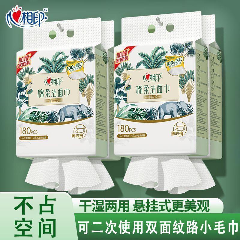 Xinxiangyin Hanging Face Towels Wall-Mounted Disposable Cotton Soft Cleansing Towels 180 Sheets Face Wipes Tissue Wholesale Xinxiangyin Hanging Face Towels Wall-Mounted Disposable Cotton Soft Cleansing Towels 180 Sheets Face Wipes Tissue Wholesale