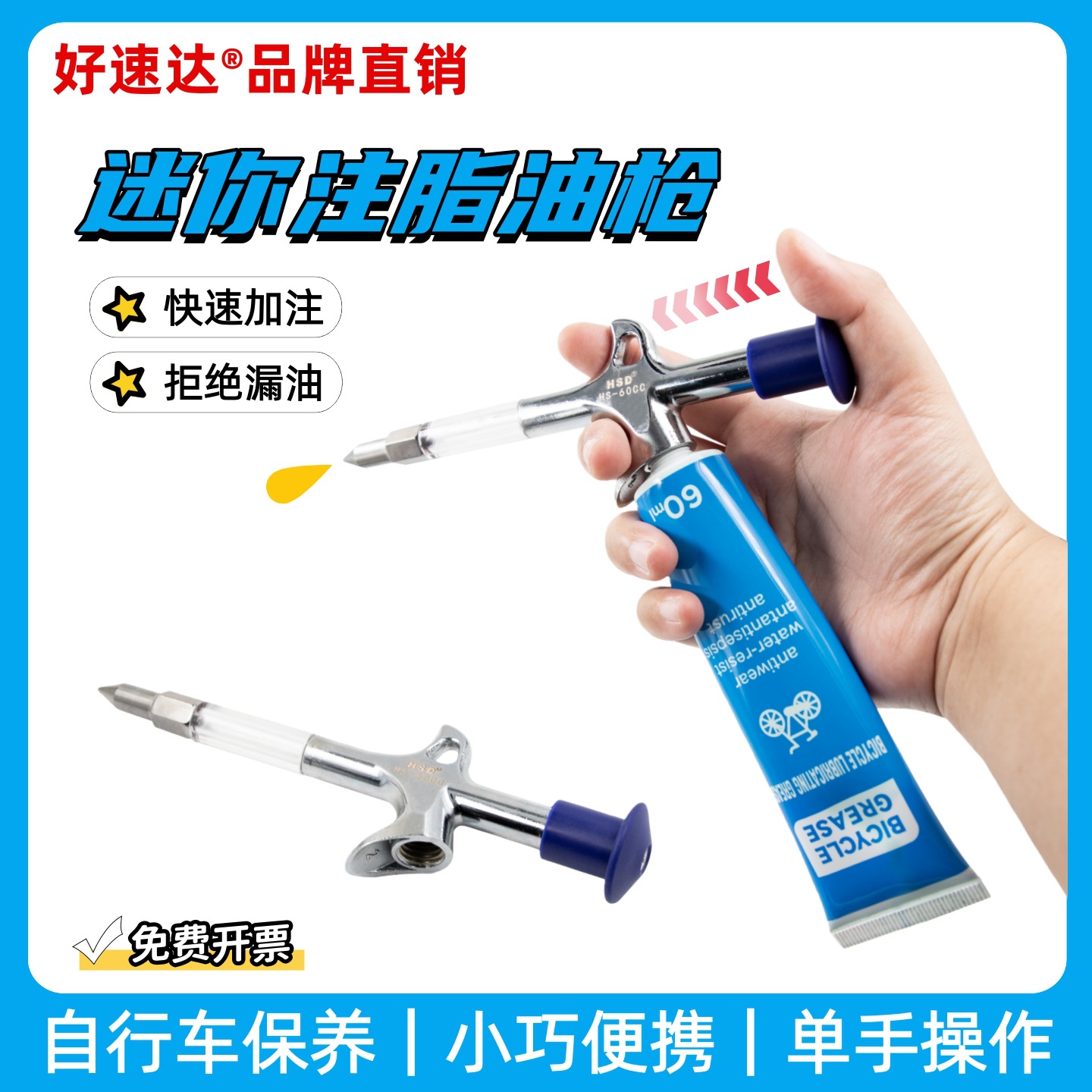 手动迷你黄油枪注脂器润滑脂小型齿轮轴承自行车单车维修保养工具