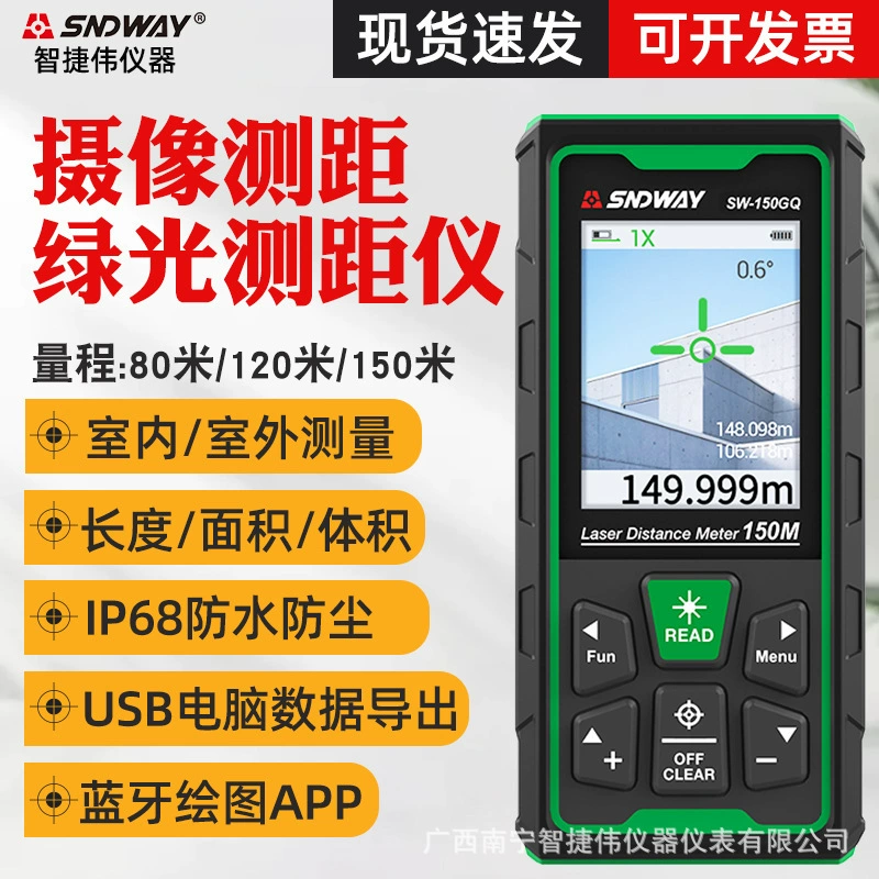 SNDWAY Shendawei's outdoor green light ranging meter SW150GQ outdoor motto camera camera Bluetooth drawing