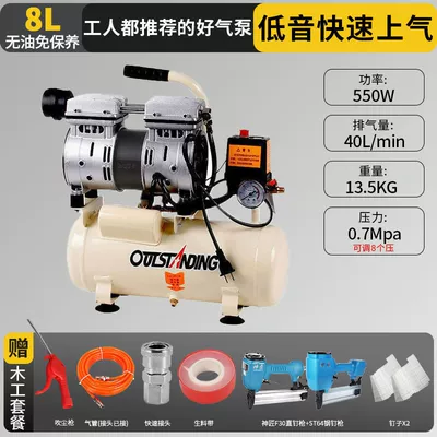 Hava kompressorları Air Compressor 220V Small - 8l-550w-comes-with-a-straight-nail-steel-nail-gun-a-good-air-pump-recommended-by-workers-easy-to-use