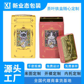 厂家定制马口铁茶叶盒猫咪浮雕茶叶铁盒礼品包装收纳铁罐马口铁盒