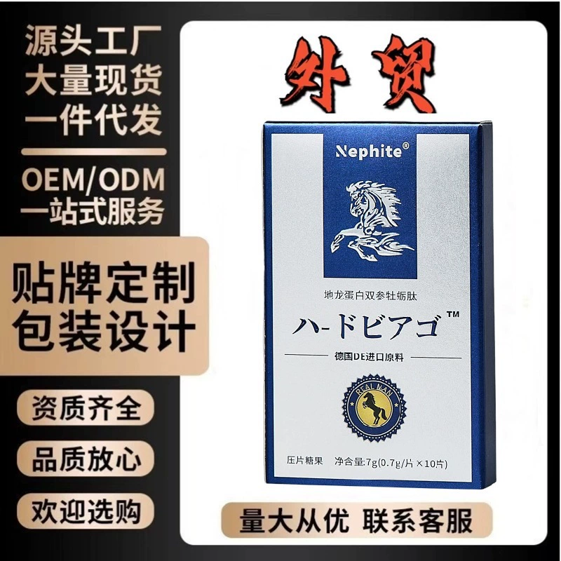 Новый продукт Weima Dilon протеин двойной женьшень устричный пептид мужская пероральная лекарственная и пищевая продукция от одного и того же производителя трансграничной внешней торговли