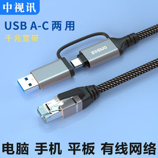 ��ҕӍUSB�D�W·��RJ45�W·�ӿ�ǧ���ϾW���P��B��·�������Q�C