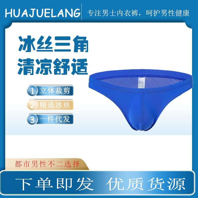 Men's underwear sexy fashion bikini men briefs men's underwear wholesale