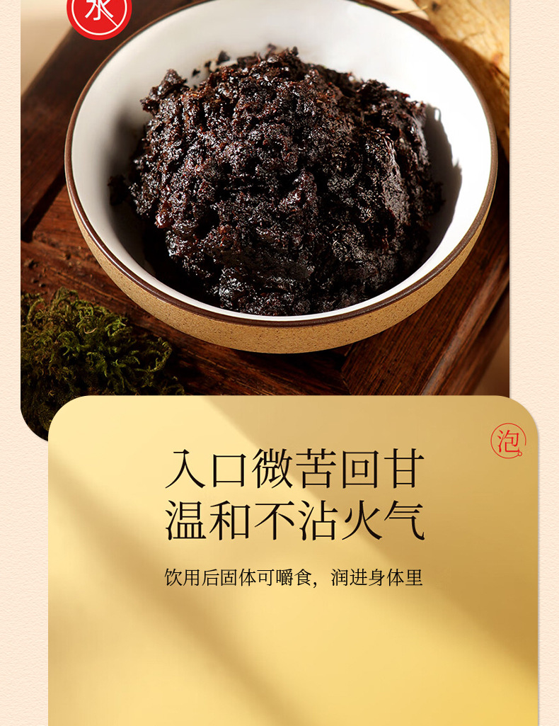 Huangjing Wuhei Gao Herbal Paste Ready to Eat Traditional Steam Processed 220g Glass Jar in use