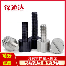 铁镍/黑色M3M4一字槽单头手拧螺丝小头圆形滚花平头调节手扭螺钉