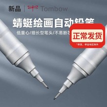�ձ�Tombow�����Ԅ��U�PMONO graph fine���ٵ�����0.5�Pо����