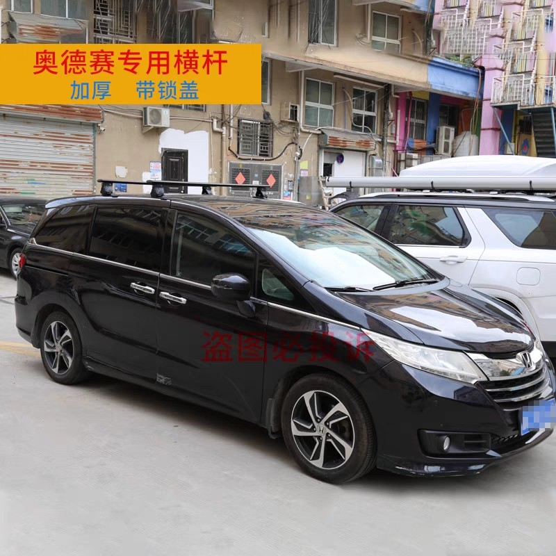 Car roof horizontal bar luggage rack Odyssey sliding door special thickened aluminum alloy cross bar with lid and lock anti-theft